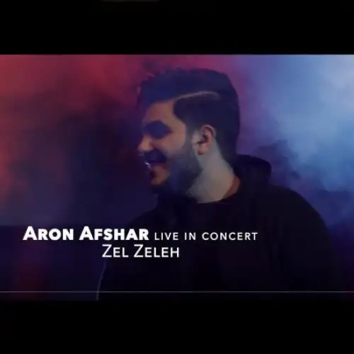 زلزله (اجرای زنده)